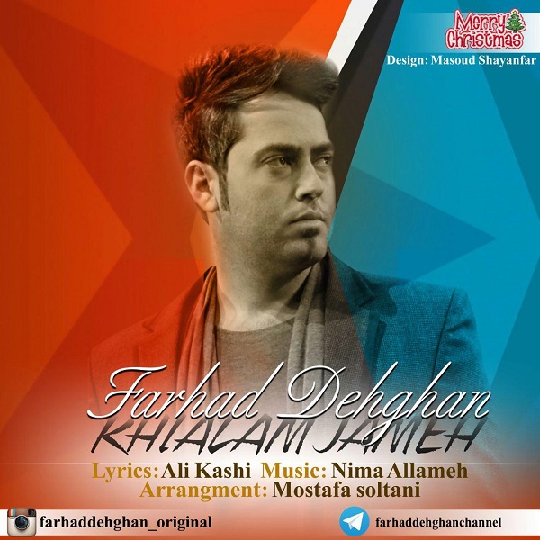 دانلود آهنگ خیالم جمعه